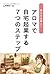 好きを仕事に！アロマで自宅起業する７つのステップ (Japanese Edition)
