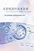 Technological Revolution in Skin Repair: The Repair and Regeneration of Skin Injuries in the Context of Regenerative Medicine