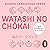 Watashi no chokai (Watashi): Ejercicios de comprensión auditiva y expresión oral