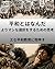 heiwatohanandayorimasinasentakuwotumikasanerutamenosikou: eseheiwakyouikunimonomousu (Japanese Edition)