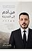 ‫من آدم إلى المدينة by Bassem Sam
