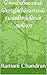 சொல்லிலாமல் மொழியில்லாமல் (Tamil Edition)