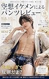 KUUSOUIKEMENNIYORUPANZUREBYUU Choubirei Kuusoudansei (Japanese Edition)