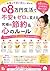 Ultimate Saving and Mental Rules to Eliminate Anxiety Living on 80000 Yen Per Month: Simple Practices to Enrich Your Life (Japanese Edition)