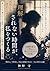 rikaisarenaijikangawatashiotukuruyosanoakiko (Japanese Edition)