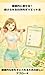 Lose Weight Healthily Sustainable Scientific Diet Method: A New Approach to Achieving a Healthy Body (Japanese Edition)