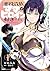 The Villainous Noble is Way Too Fond of MILF Heroines Vol. 1