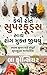 Kevi Rite Superfoods Sathe Rog Mukt Jivvu / કેવી રીતે સુપરફૂડ્સ સાથે રોગ મુક્ત જીવવું : Swasth Jeevan mate Sampoorn Superfoods Margdarshika (Gujarati Edition)