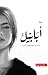 أبابيل