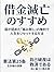 Sakutto Kaiketsu Shakkin Mondai Shakkin Nanka de Jisatsu Suru Hitsuyo wa Nai SAKUTTO MANABERU SERIES (Japanese Edition)