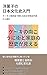 Yogashi no Nihon bunkashi nyumon: Keki to kissashitsu de yomu Nihon no kanmi kindaishi Kyoyo o Hiraku Chiisana Bunkashi (Japanese Edition)
