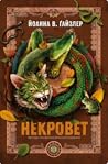 Методи лікування ...