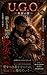 U.G.O. The Origins (U.G.O. Japanese Version / 解き放たれし神の覇王) (Japanese Edition)