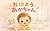Good morning baby (Japanese Edition)