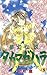 夢幻伝説タカマガハラ 5 [Mugen Densetsu Takamagahara 5]
