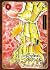 Saint Seiya. Los caballeros del Zodíaco (Final Edition) nº 08