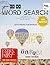 Turism Around the World Word Search for Seniors: Extra Large Print Word Puzzles for Relaxation and an Active Mind (Word Find Books For Adults)