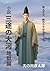 小説 三途の大河 地獄編 (Japanese Edition)