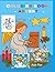 Advent. 'b': Coloring Book
