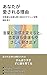 Anata ga Aisareru Riyu: Renaiun mo Kinun mo Totonou Mainichi no Yasashii Shukan (Japanese Edition)