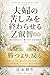 Fuufu no kurushimi o owaraseru Z eichi mugen: Kotei tai kotei kara Ai mugen OS e modoru jissensho (AIMGEN DIAMOND CORE) (Japanese Edition)