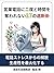 Eigyou Denwa ni Nidoto Jikan wo Ubawarenai Juunana no Shadanjutsu: Inshokuten ya Jimushoku wo Mamori Eigyou Rieki wo Saidai ka suru Jikan Bouei Manyuaru ... Shisan Bouei Hakusho) (Japanese Edition)