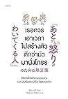 เธอควรเอาเวลาไปสร...