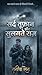 सर्द तूफ़ान और सुलगते राज़ (Hindi Edition)