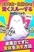 The Obake Hack for cleverly avoiding neighbourhood associations: How to disappear without causing a stir (ObakePublishing) (Japanese Edition)
