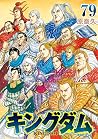 キングダム 79 [Kingdom...
