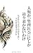 Why Humanity Only Arrives at a Managed Society: Why We Voluntarily Surrender Freedom and Crave Unfreedom (Japanese Edition)
