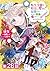 【単話版】転生令嬢は精霊に愛されて最強です……だけど普通に恋したい！@COMIC 第28話 (コロナ・コミックス) (Japanese Edition)