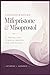 Understanding Mifepristone & Misoprostol: An Essential Guide to Medical Abortion, Care, and Recovery