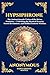 Hypsiphrone: The Ancient Gnostic Vision of the Divine Feminine - Unlocking the Mystical Descent, Secret Revelations, and Hidden Esoteric Wisdom (Large ... Library of Alexandria - Esoteric Book 8)