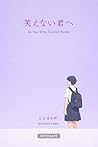 To You Who Cannot Smile: A Short Book That Does Not Leave Your Feelings Alone Kokoro no Chiisana Hon (KOTOHA LABO 99) (Japanese Edition)