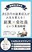 tsuki go man en no fukugyou shuunyuu ga jinsei o kaeru: fukugyou sannenkan zero en datta watashi demo dekita fukugyou kaishain to iu saikyou senryaku ... Fukugyo no Career Note) (Japanese Edition)
