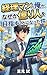 keiri man no orega nazeka okuribito (Japanese Edition)