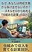 Why You Cannot Escape Hourly Work The Blueprint for Building a Systemized Side Business from Zero Skills (Japanese Edition)