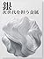 silver Silver Investment (Japanese Edition)
