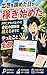 shusse o akirameta hi kara kasegi hajimeta ppc afirieito de kaisha no kyuuryou o koeru made ni yatta koto zenbu: shougakuseidemowakarumanabushiriizu (shinkyuushuppan) (Japanese Edition)