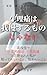 Periods are not something you should have to endure: What I Want You to Know From a High School Student Diagnosed with Endometriosis and Uterine Fibroids (Japanese Edition)