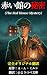 The Red House Mystery