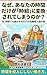 Why Is Only Your Time Converted Into Hourly Wages: 37 Automated Income Design Methods to Build Systems in 7 Hours a Month (Japanese Edition)