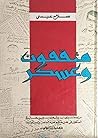 مثقفون وعسكر