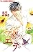 真夏のエデン 2 [Manatsu no Eden 2]