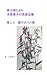 Rarity zero comma eight percent Kihara Toukos Complete Collection of Speculation Band twelve The Depression of old Kiriko (Japanese Edition)
