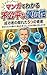 hukouheinayuuisei: mangadewakaruseikoushanokakuretaitutunoshisananatadakenokakuretatuyomiwomitukekettenwobukinikaeruhouhouunfairadvantage (Japanese Edition)