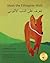Meet the Ethiopian Wolf: Africa's Most Endangered Carnivore in Arabic and English
