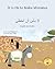 It is Ok to Make Mistakes: Making Things Right in Arabic and English