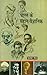 Bharat Ke Mahan Vaigyanik (Hindi Edition)